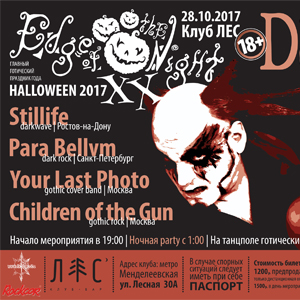 Halloween 2017 в Москве Halloween 2017 в Москве