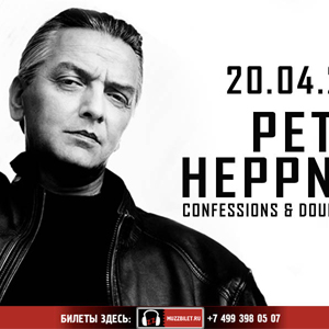 Peter Heppner в Москве 20.04.2019! Peter Heppner в Москве 20.04.2019!