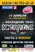 ������� Scorpions