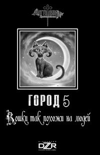 ����� 5 - '����� ��� ������ �� �����'