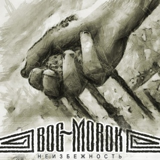 bog[~]morok - '������������'