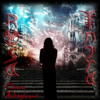 Rosa Infra - '����� ���������'