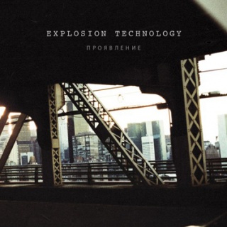 Explosion Technology - '����������'