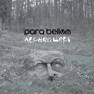 ����� ������ para bellvm