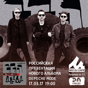 ����������� ������� Depeche Mode � ������