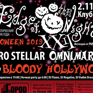 ������� ���������� ������� ���� - Halloween 2019