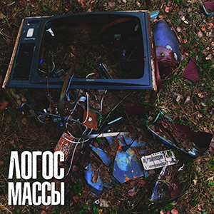 ����� ����� post-punk / stoner rock ������ �����