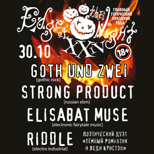 ������� ���������� ������� ���� - Halloween 2021